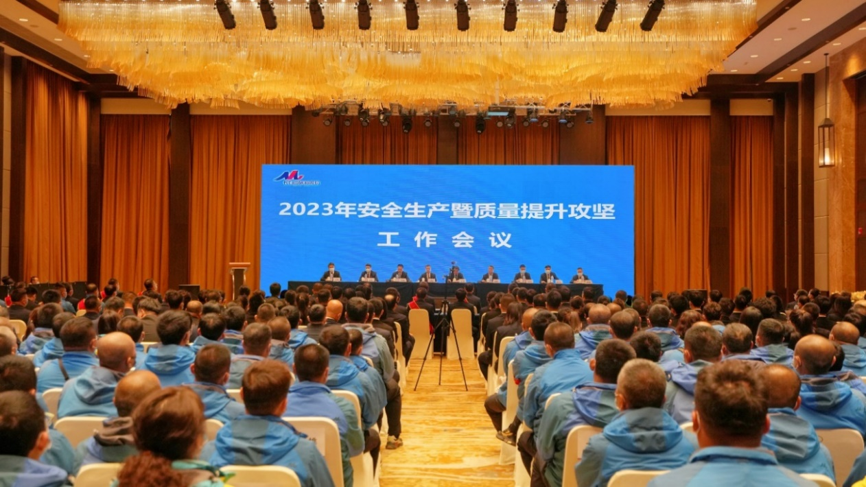 2023年長白山旅游股份有限公司安全生產暨質量提升攻堅工作會議召開